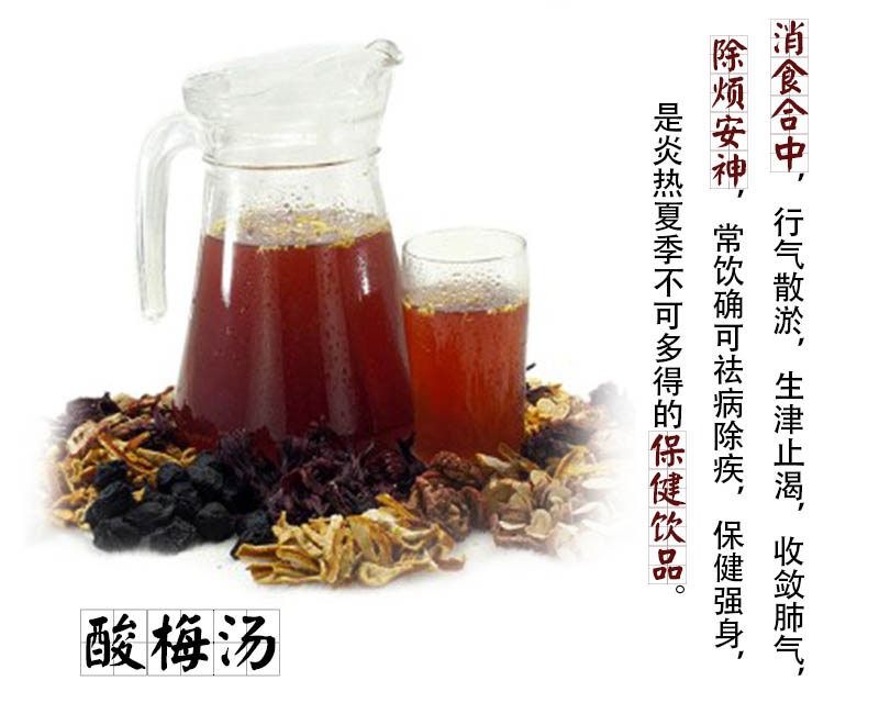 怎样熬制酸梅汤 FE56B4FB74ABFDBC60C7894674C_B4E5421C_14E4E.jpg